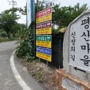 양산마을입구 이미지