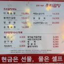 종로우리곱창 종로5가 광장시장 맛집 야채곱창 후기 및 위치 정보