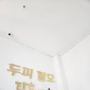하남동두피관리 잘해주는 태후사랑 하남점 방문 후기