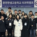 춘천한샘고등학교 이미지