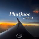 한국총판 | 푸꾸옥 비엣젯 항공 지연 수하물 비상구 좌석 탑승 후기