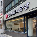 조선의돼지국밥 이미지
