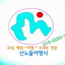 대주여행사 이미지