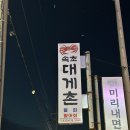 내돈내산 속초 대게 찐 맛집 “속초대게촌”