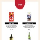 일식주점 주규