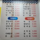 해맞이손칼국수 이미지