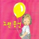 노란풍선 이미지