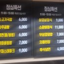 채영진의명품생고기무한리필역곡점 이미지