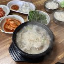 진교순대국밥