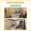 편안한연합의원 이미지