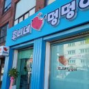 후니네멍멍이 이미지