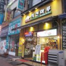 치킨마루(정자동신점) 네이버블로그