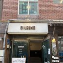 송정랜드 | 부산 체험 즐길거리 국내 최초 스킴보드 탈 수 있는 송정 얼라이브스킴 3:1 강습 후기
