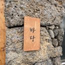 애월과 한림사이 이미지