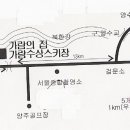 새터민박 이미지