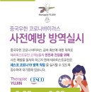 유진방역 이미지