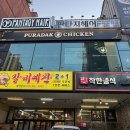 완정역 | 완정역 치킨맛집 푸라닭 매장취식 내돈내산후기 당하동치킨은 여기
