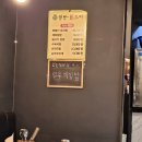 [관양동 맛집] 명랑오리 리얼 후기
