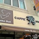 수지네카페