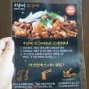 양념쭈꾸미 4남매쭈꾸미 진짜 맛깔스럽네