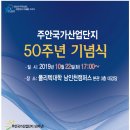 주안산업 이미지