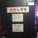 팡팡노래방단란주점 네이버블로그