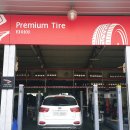 타이어프로남원 이미지