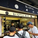 [도쿄여행] 오이모야상 코신(Oimoyasan Koshin) 아사쿠사 센소지 고구마 맛탕 길거리 음식