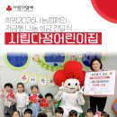 시립다정어린이집