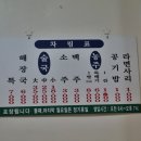 할머니 해장국 이미지