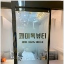 제이뷰 이미지