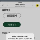 나비잠안마의자고대안암점 이미지