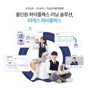 러닝랩스 이미지