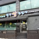 인계동 369-20 이미지