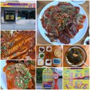 중부동공원 | 양산 중부동 맛집 [해품코다리&amp;아구] 내돈내산 후기 / 코다리곤이찜 추천