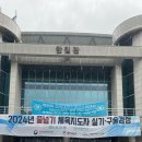 2024 생체(생활스포츠지도자) 2급 줄넘기 실기구술 후기 / 대림대학교 한림관 / 기본기술검정