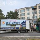 내집&이사천국