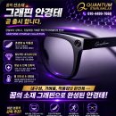 #그래핀 안경테 #Graphene frame 이미지