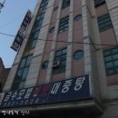 금수모텔