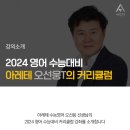 아레테고등부학원