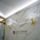 담양한의원 이미지