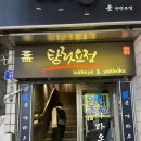 연동탐라 이미지