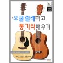 통기타 쇼핑하우