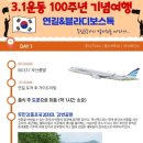 투어민족