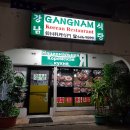 강남식당 이미지