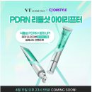 어버이날 선물 브이티 피디알엔 리들샷 아이 리프터 CJ 홈쇼핑 아이크림 추천