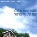 퀸팀버