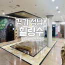 힐링수 사우나 이미지