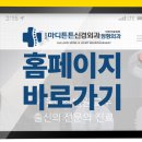 을지로마디튼튼신경외과의원 이미지