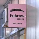 아남공인중개사사무소 이미지